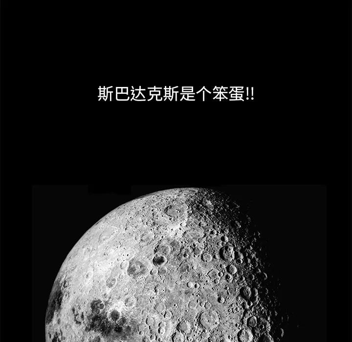 枷锁 枷锁 | 第13话 第147页