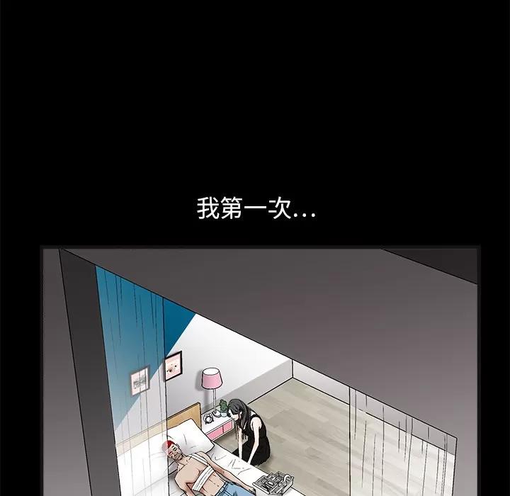 枷锁 枷锁 | 第14话 第21页