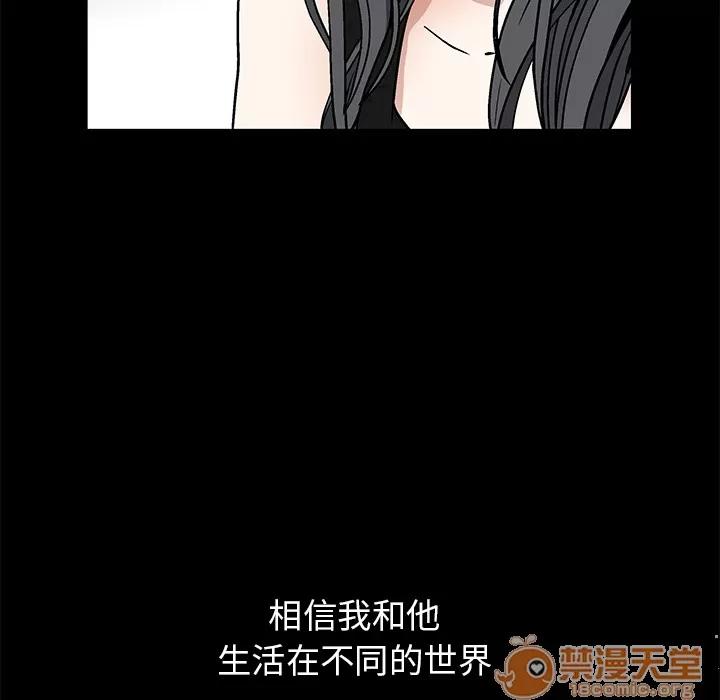 枷锁 枷锁 | 第14话 第25页