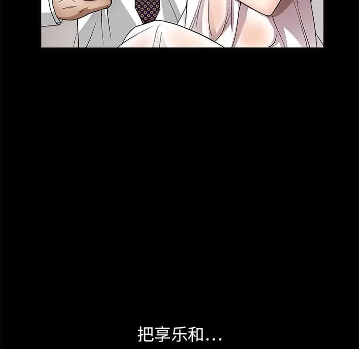 枷锁 枷锁 | 第14话 第39页