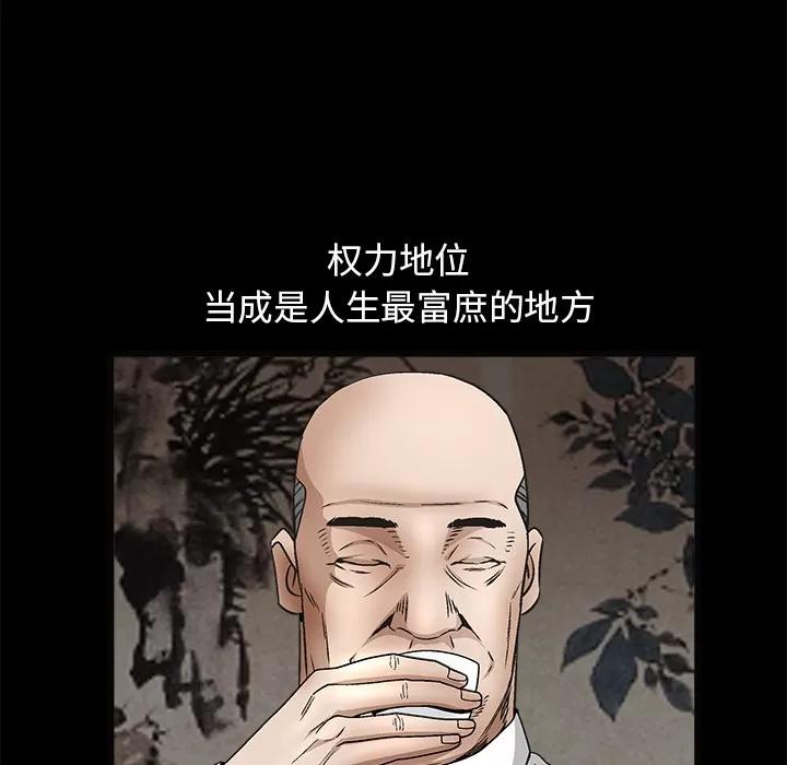 枷锁 枷锁 | 第14话 第41页