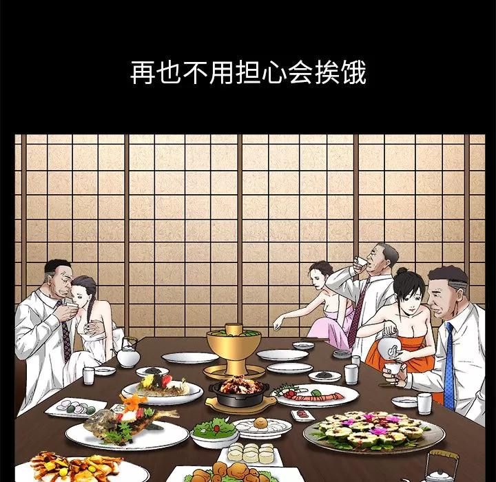 枷锁 枷锁 | 第14话 第48页