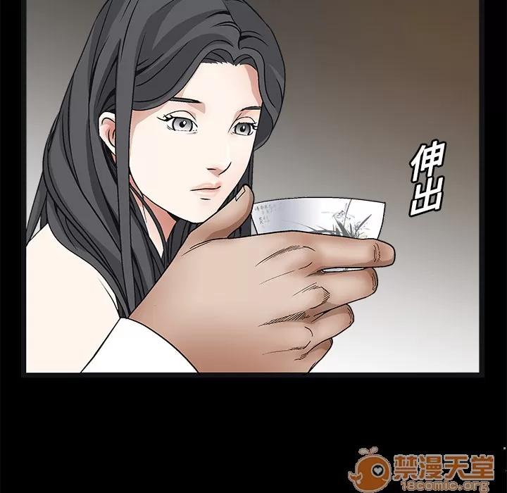 枷锁 枷锁 | 第14话 第50页