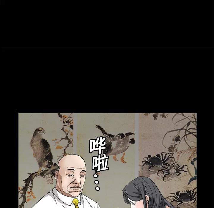 枷锁 枷锁 | 第14话 第53页