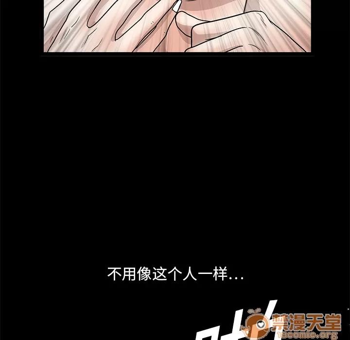 枷锁 枷锁 | 第14话 第60页