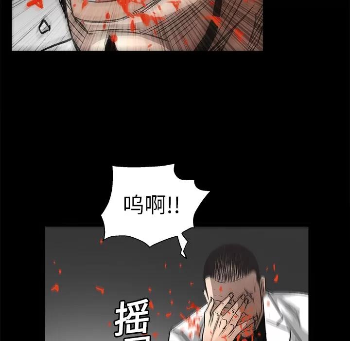 枷锁 枷锁 | 第14话 第63页
