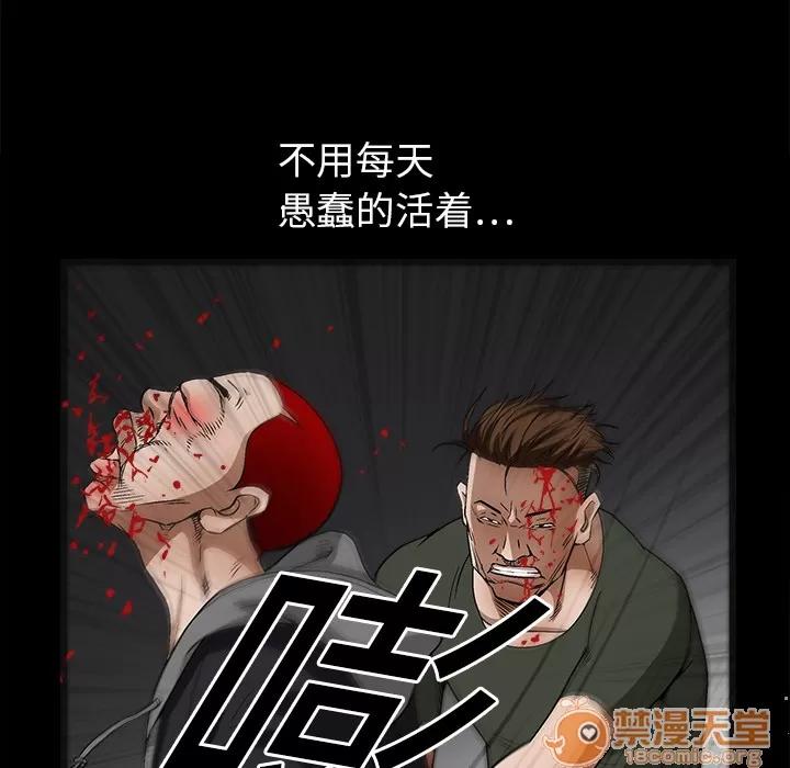 枷锁 枷锁 | 第14话 第65页
