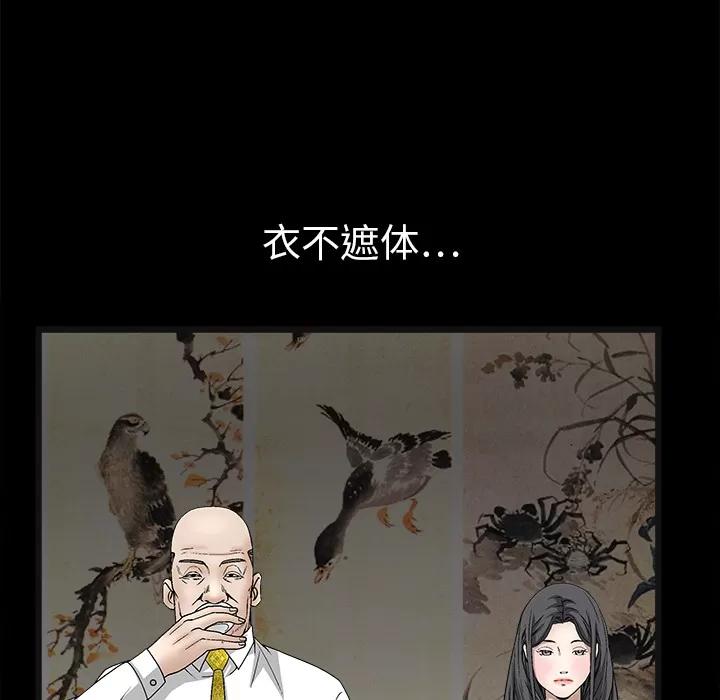 枷锁 枷锁 | 第14话 第69页