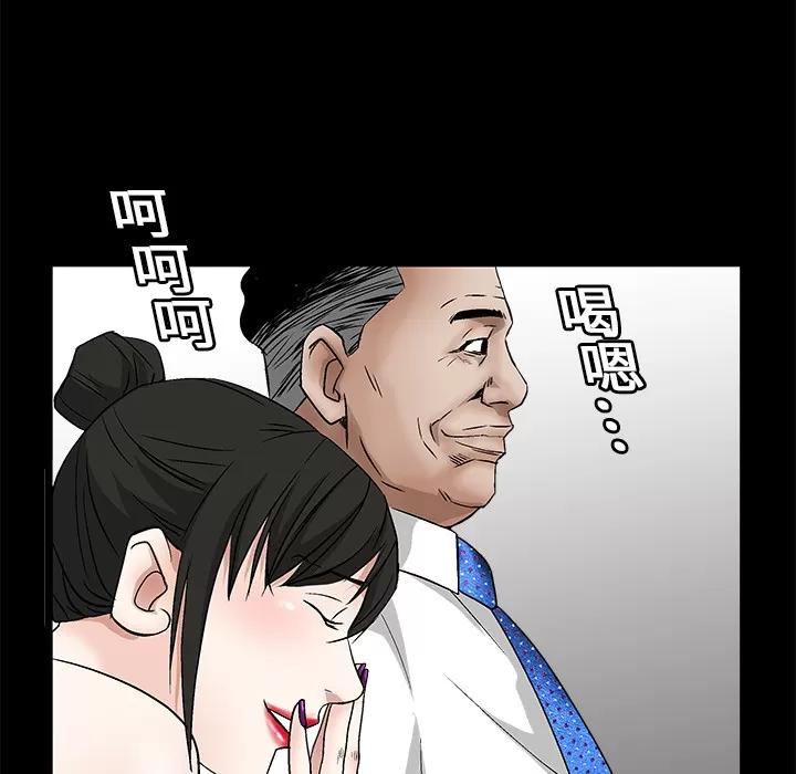 枷锁 枷锁 | 第14话 第74页