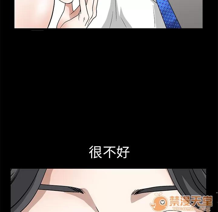 枷锁 枷锁 | 第14话 第75页