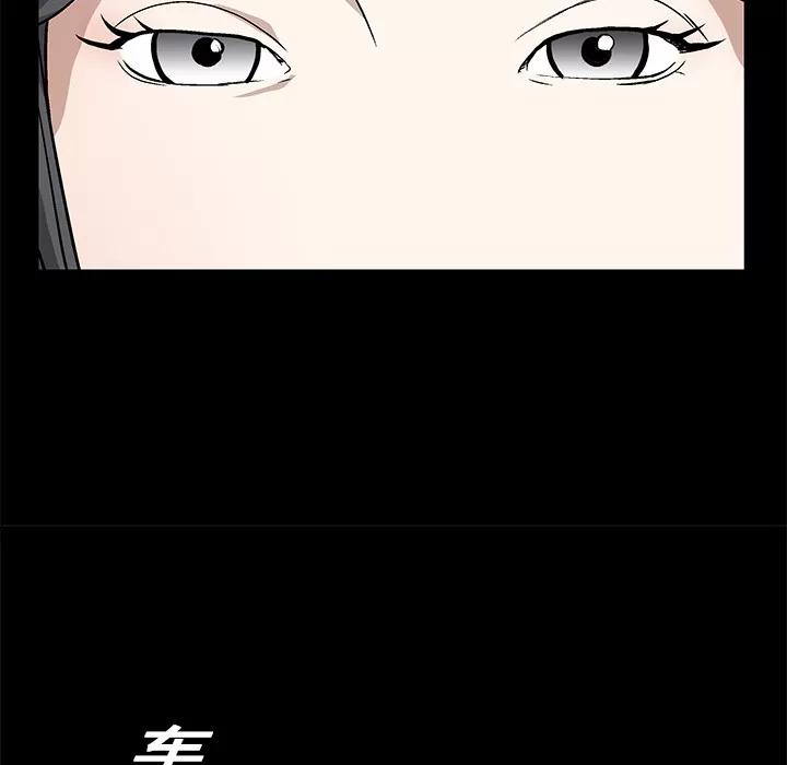 枷锁 枷锁 | 第14话 第76页