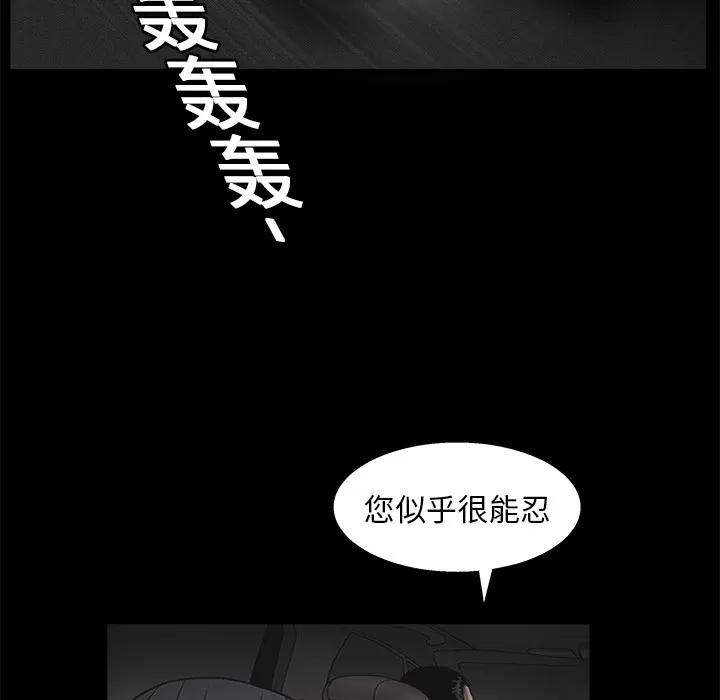 枷锁 枷锁 | 第14话 第78页