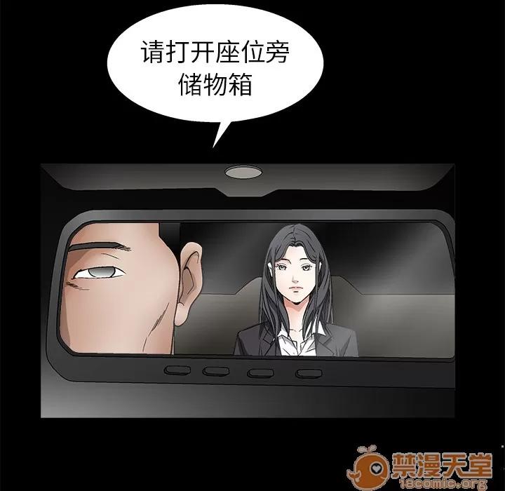 枷锁 枷锁 | 第14话 第80页
