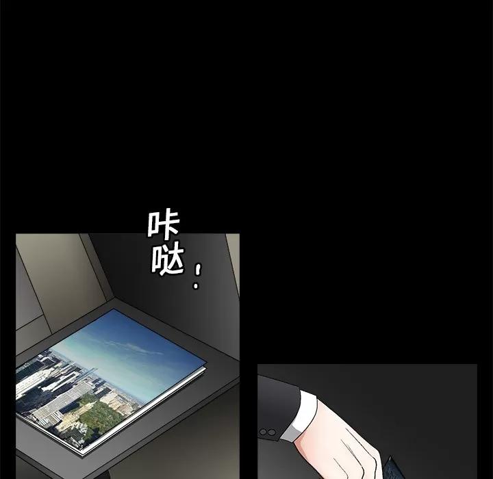 枷锁 枷锁 | 第14话 第81页