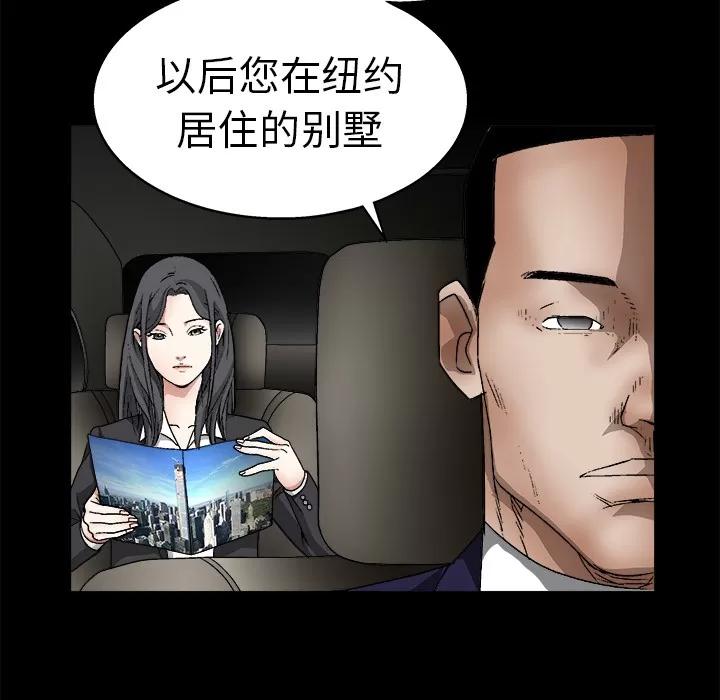 枷锁 枷锁 | 第14话 第86页