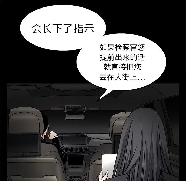 枷锁 枷锁 | 第14话 第89页