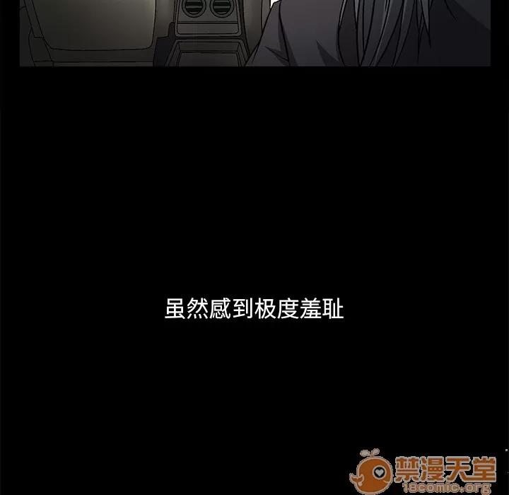 枷锁 枷锁 | 第14话 第90页