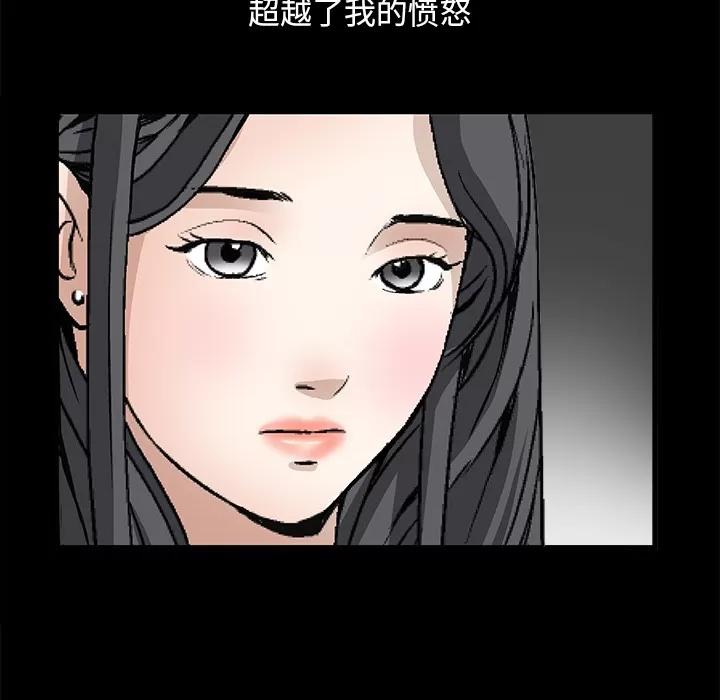 枷锁 枷锁 | 第14话 第93页