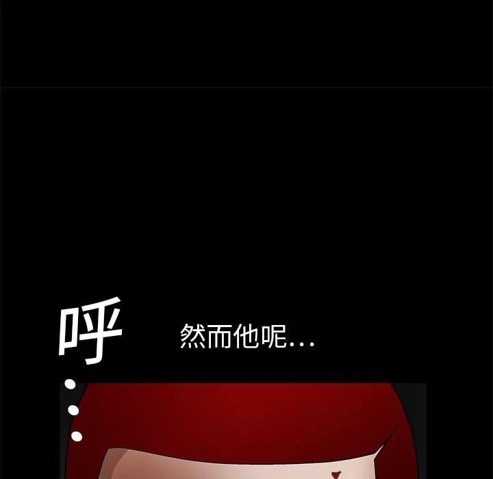 枷锁 枷锁 | 第14话 第94页