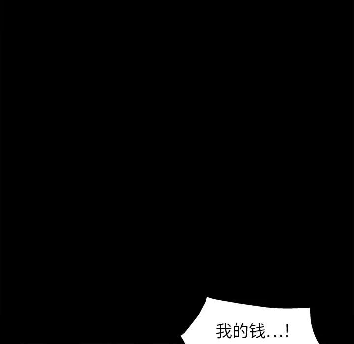 枷锁 枷锁 | 第14话 第108页