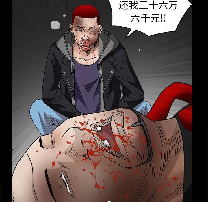 枷锁 枷锁 | 第14话 第109页
