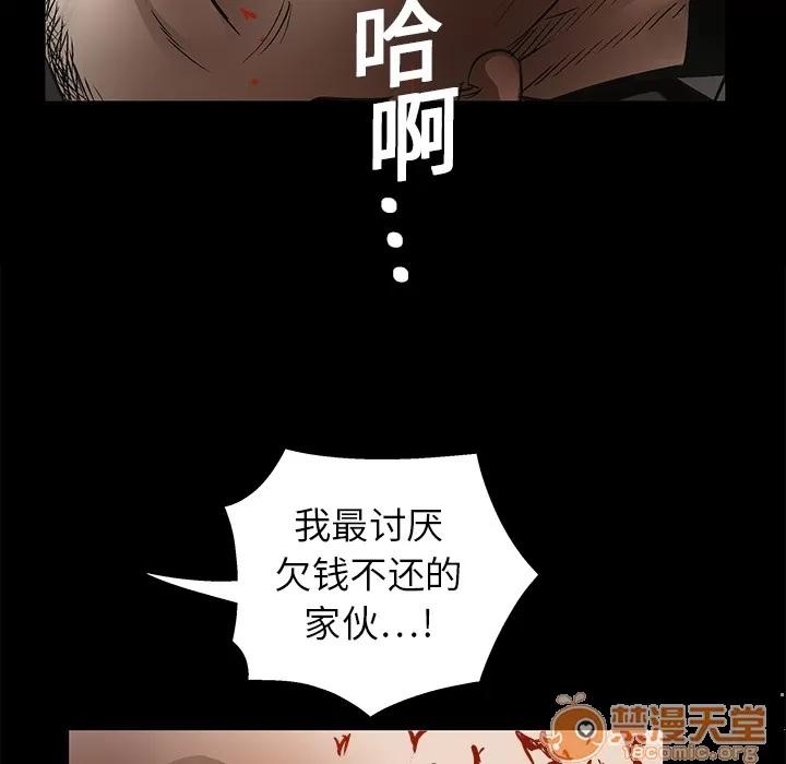 枷锁 枷锁 | 第14话 第110页