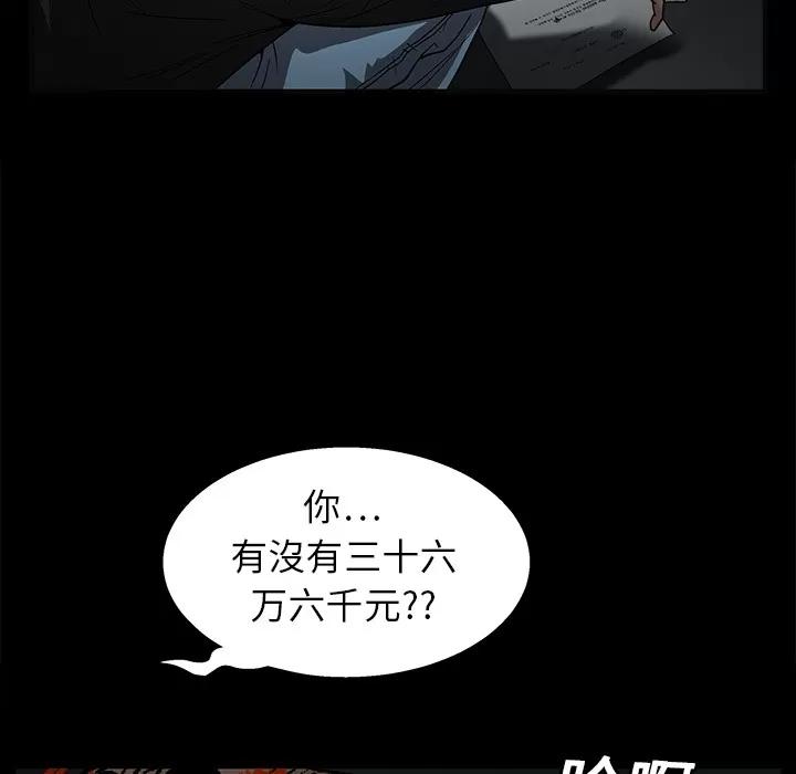 枷锁 枷锁 | 第14话 第116页
