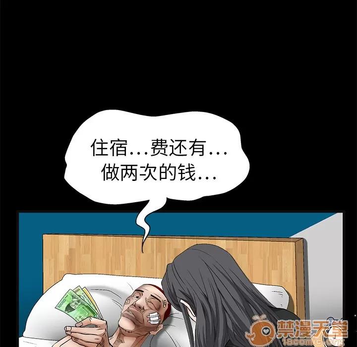 枷锁 枷锁 | 第14话 第120页