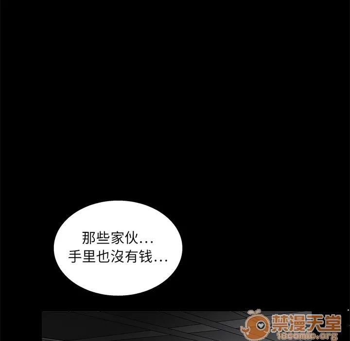 枷锁 枷锁 | 第14话 第125页