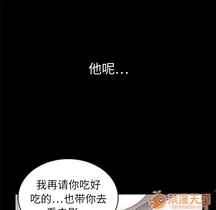 枷锁 枷锁 | 第14话 第130页