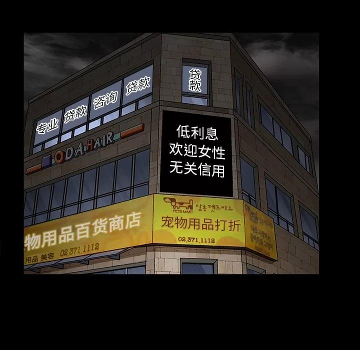 枷锁 枷锁 | 第14话 第133页