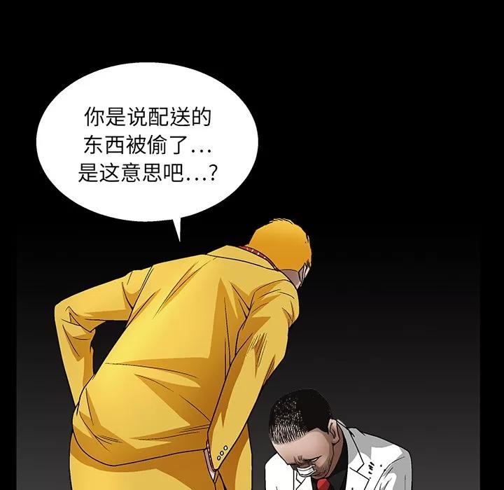 枷锁 枷锁 | 第14话 第143页