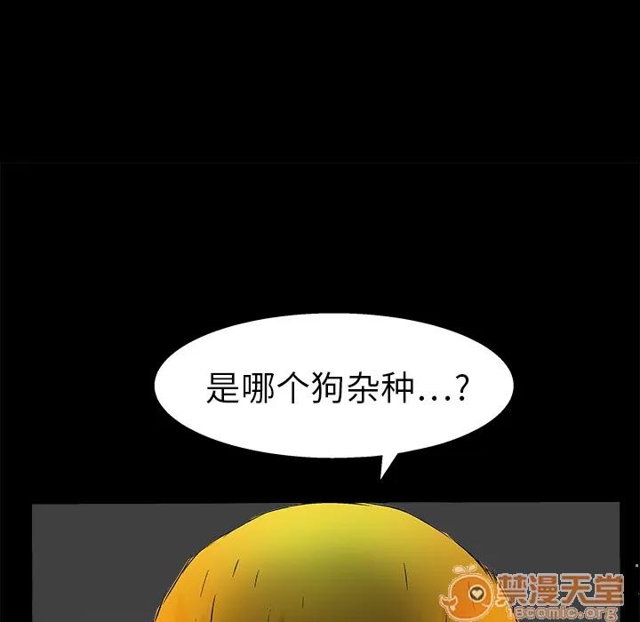 枷锁 枷锁 | 第14话 第145页
