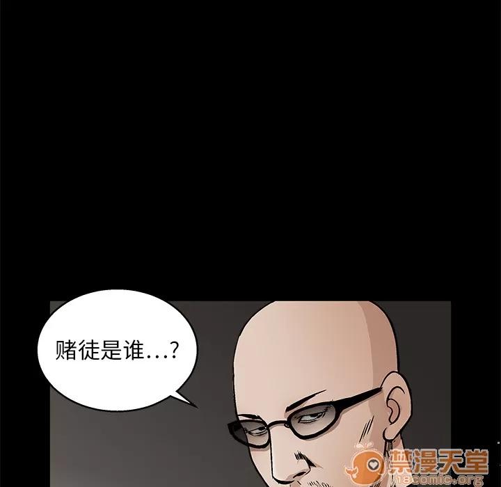 枷锁 枷锁 | 第15话 第30页