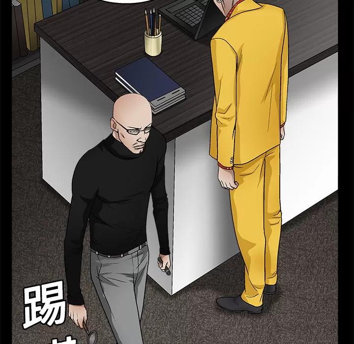 枷锁 枷锁 | 第15话 第36页