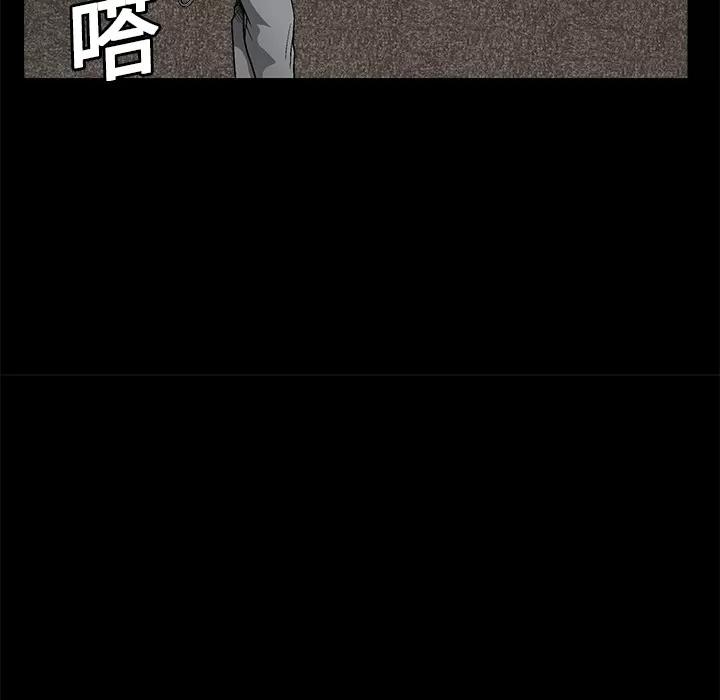 枷锁 枷锁 | 第15话 第37页