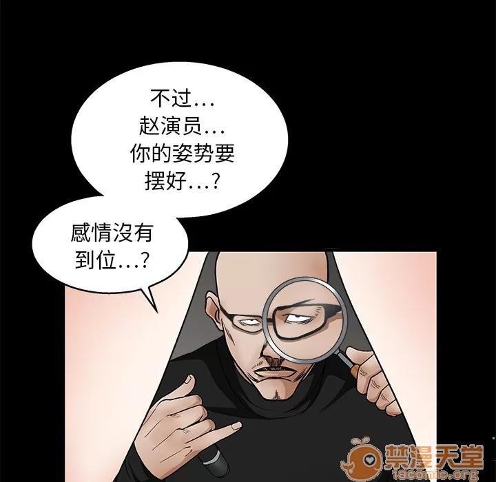 枷锁 枷锁 | 第15话 第45页