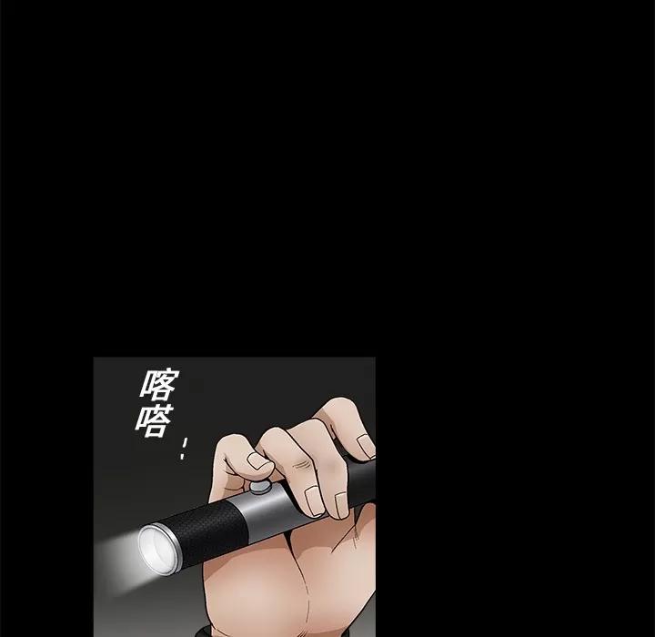 枷锁 枷锁 | 第15话 第63页