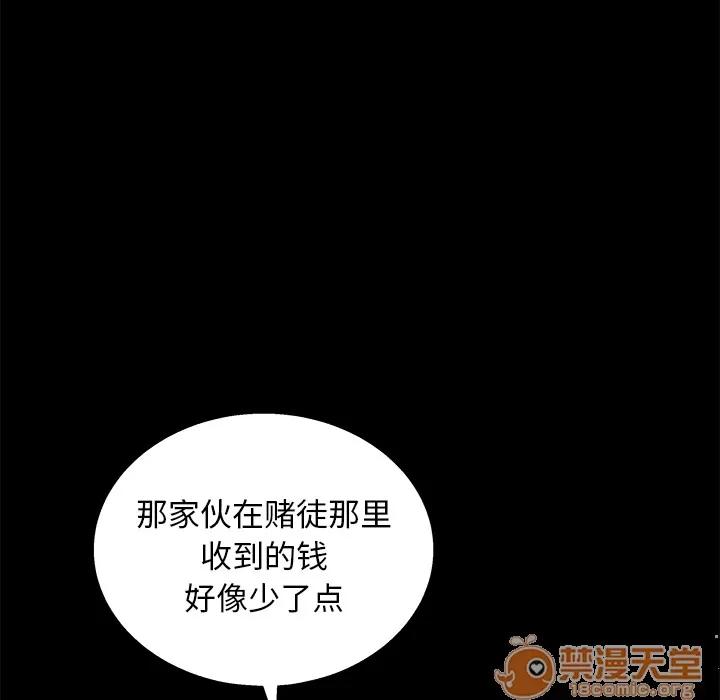 枷锁 枷锁 | 第15话 第75页