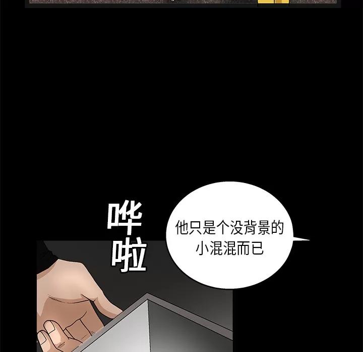 枷锁 枷锁 | 第15话 第93页
