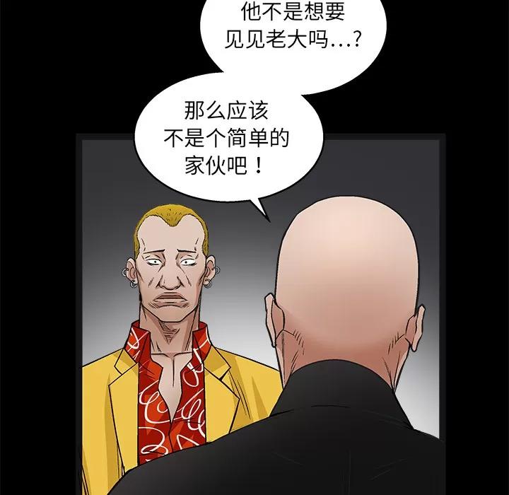 枷锁 枷锁 | 第15话 第96页