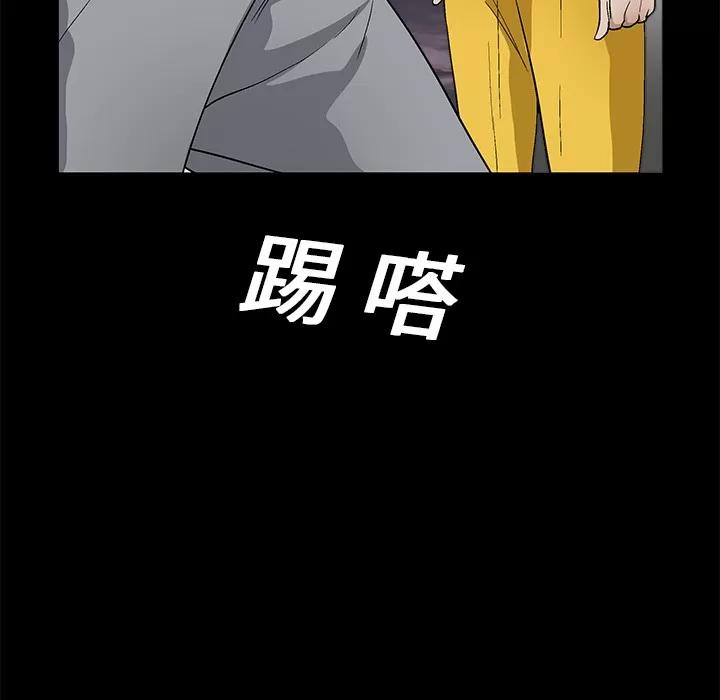 枷锁 枷锁 | 第15话 第99页