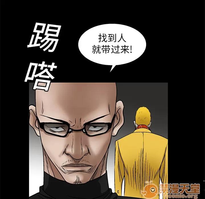 枷锁 枷锁 | 第15话 第100页