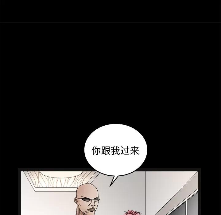 枷锁 枷锁 | 第15话 第103页