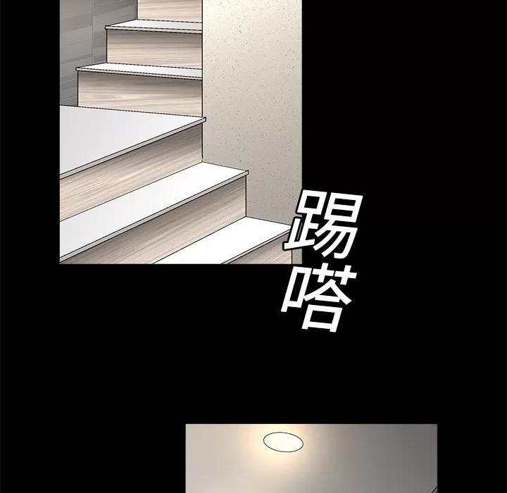 枷锁 枷锁 | 第15话 第106页