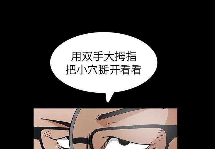 枷锁 枷锁 | 第16话 第1页