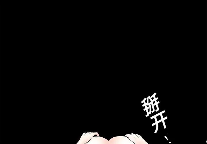 枷锁 枷锁 | 第16话 第3页