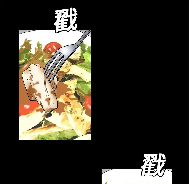 枷锁 枷锁 | 第16话 第16页