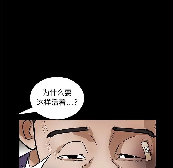 枷锁 枷锁 | 第16话 第26页