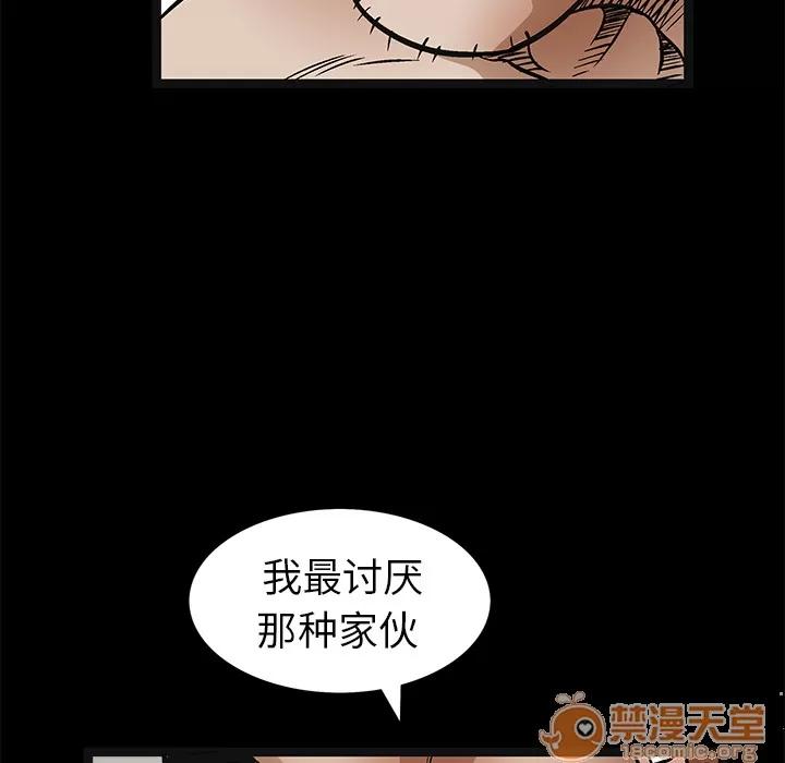 枷锁 枷锁 | 第16话 第35页